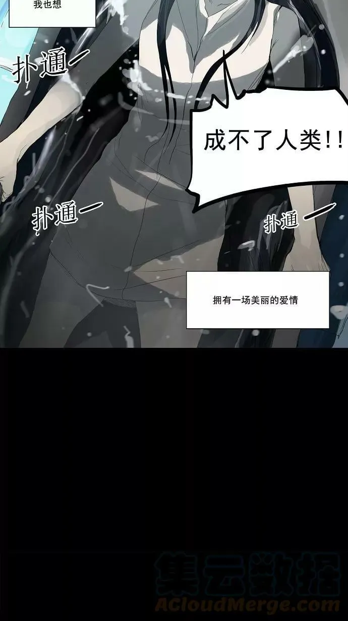 [第2季] 第38话 工房战 序言 第23页