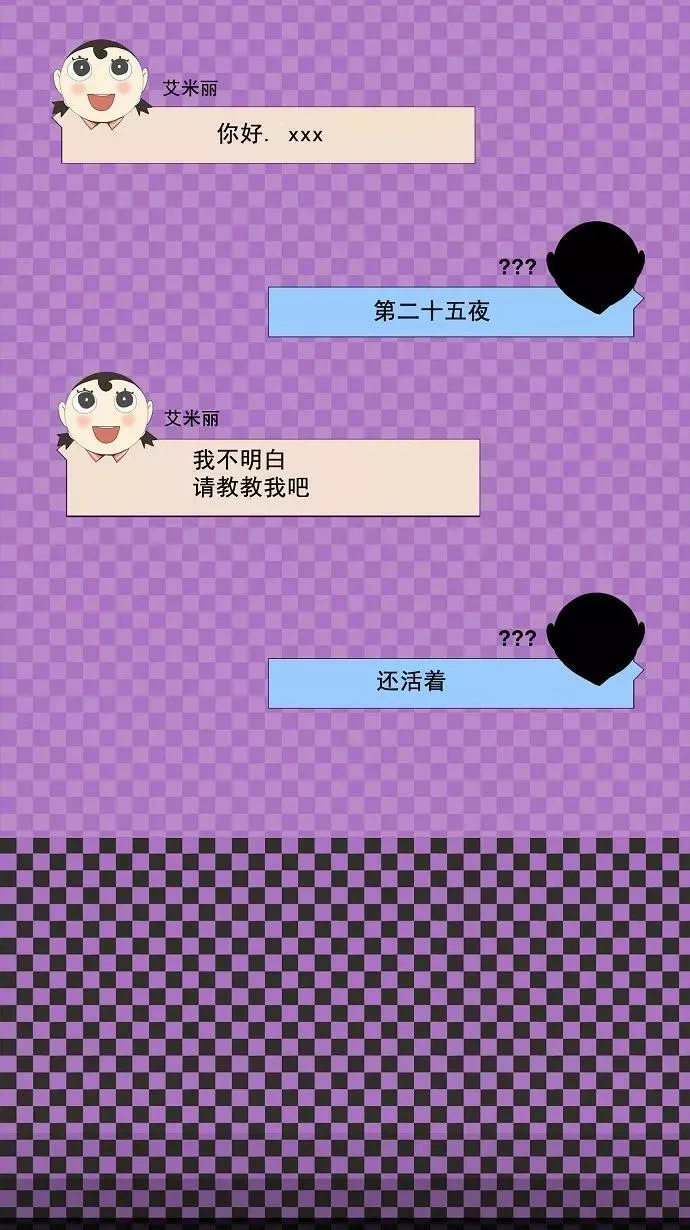 [第2季] 第38话 工房战 序言 第26页