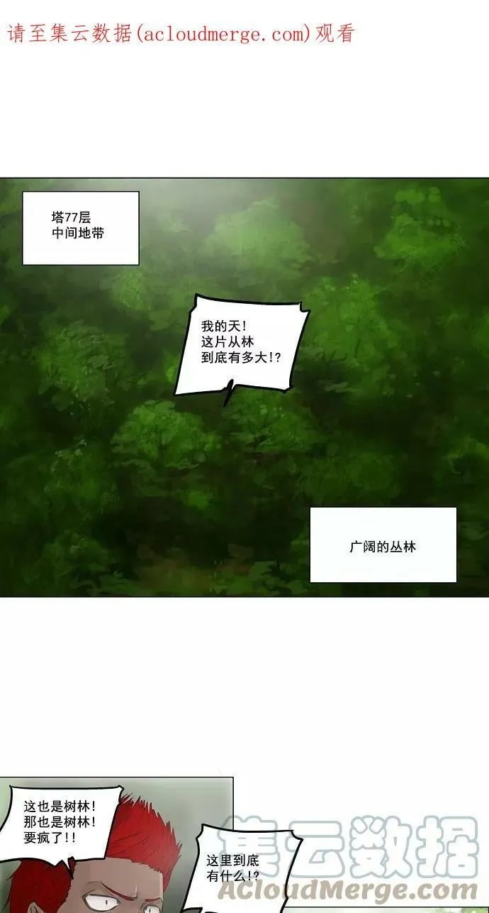 [第2季] 第37话 古怪的娱乐室 第1页