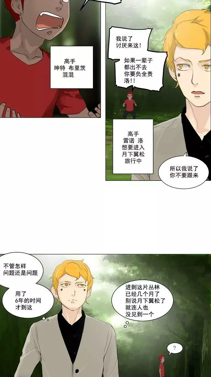 [第2季] 第37话 古怪的娱乐室 第2页