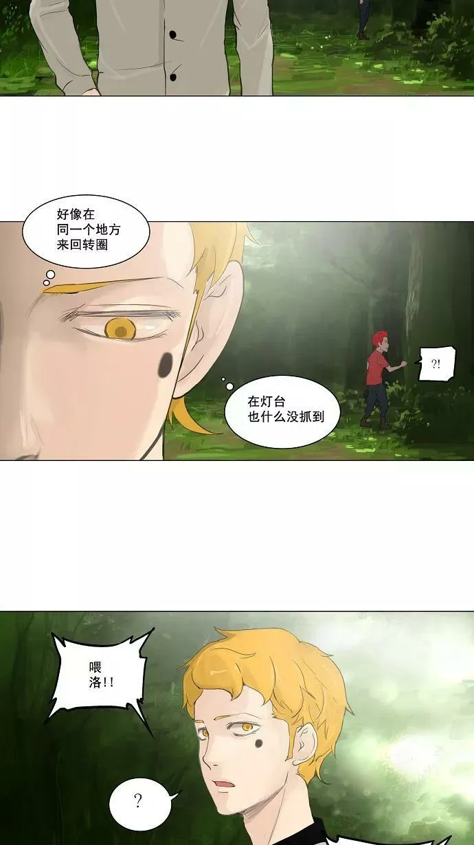 [第2季] 第37话 古怪的娱乐室 第3页