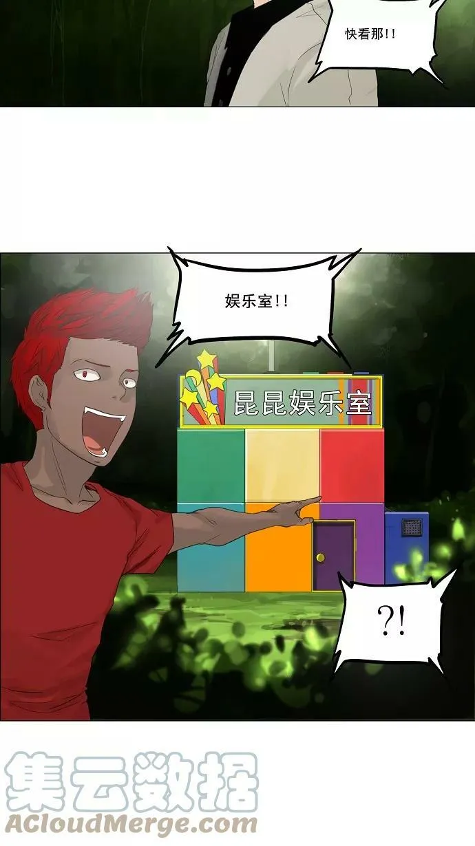 [第2季] 第37话 古怪的娱乐室 第4页