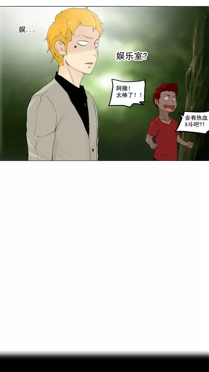 [第2季] 第37话 古怪的娱乐室 第5页