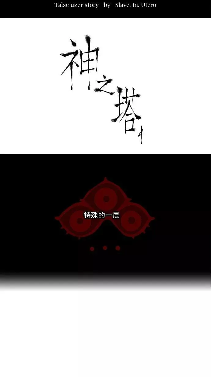 [第2季] 第37话 古怪的娱乐室 第6页