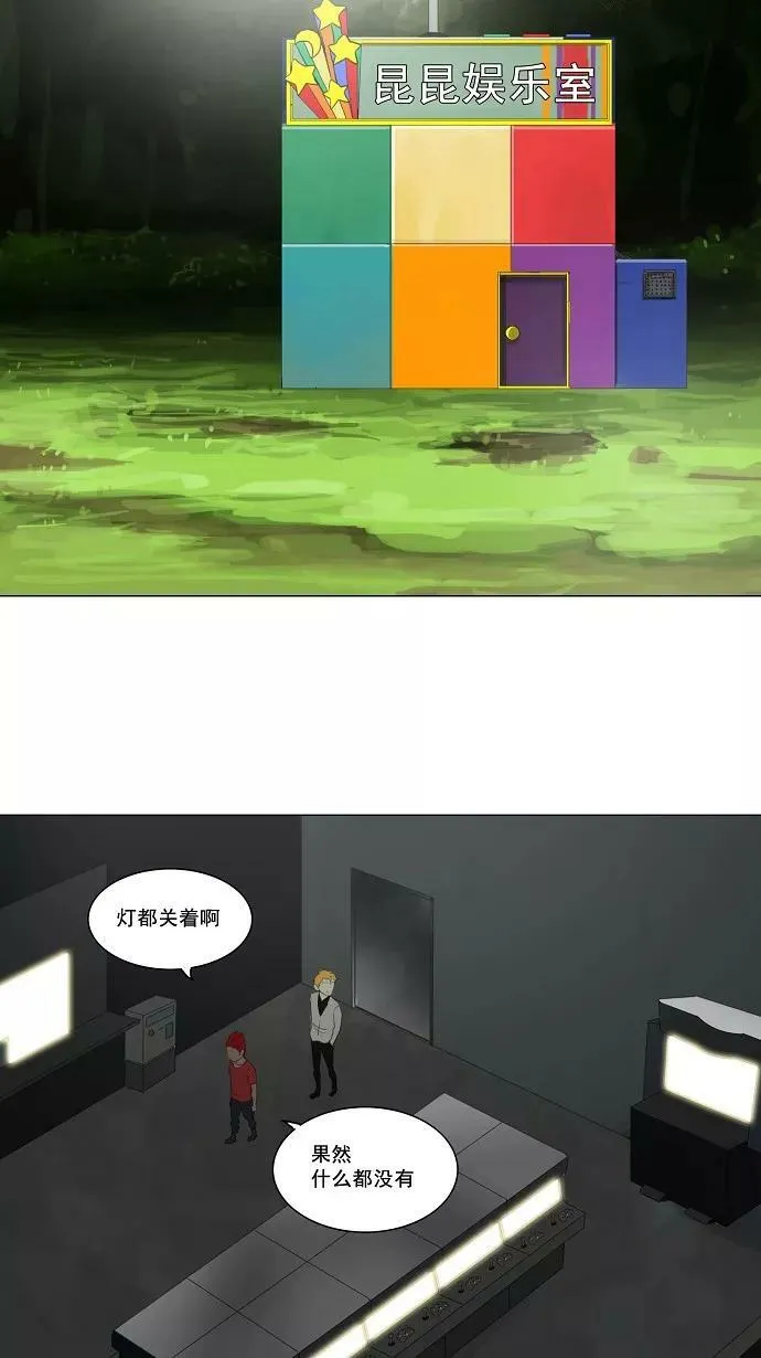 [第2季] 第37话 古怪的娱乐室 第8页