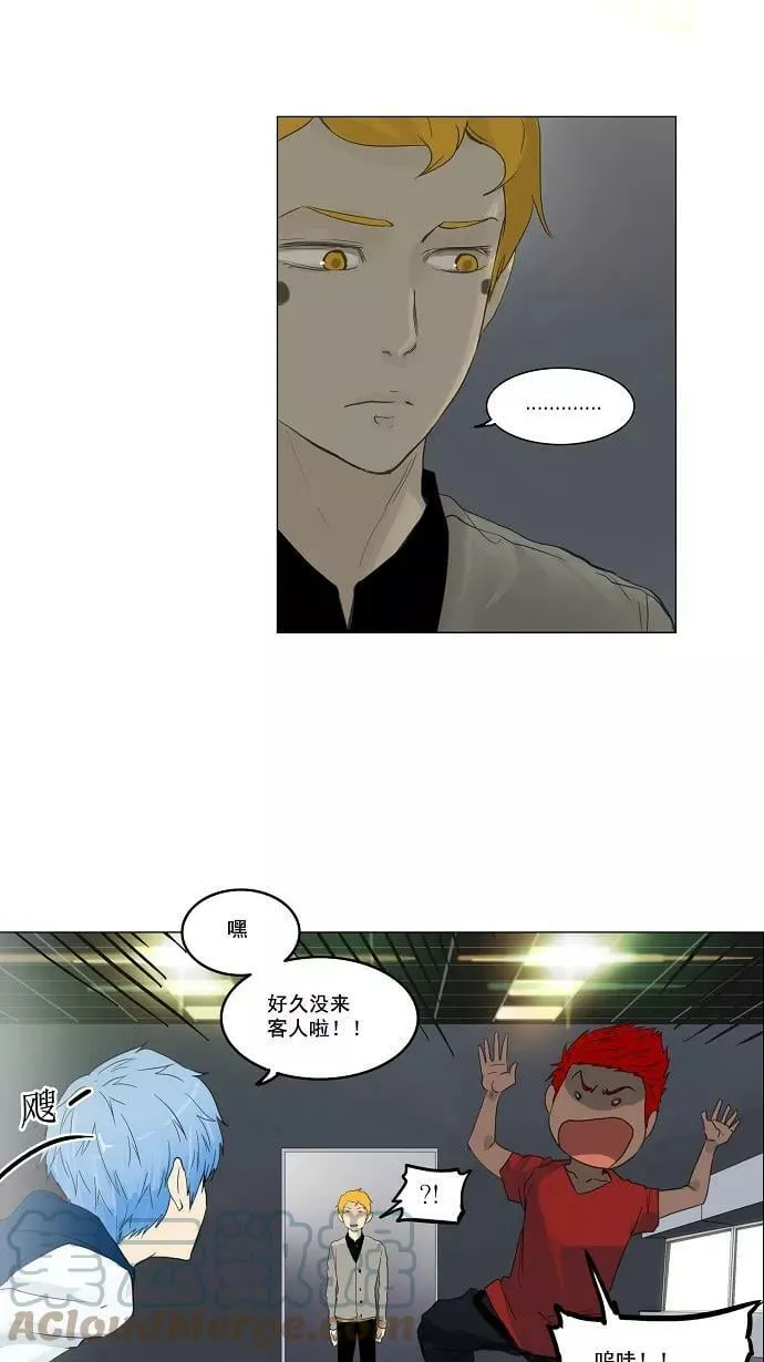 [第2季] 第37话 古怪的娱乐室 第10页