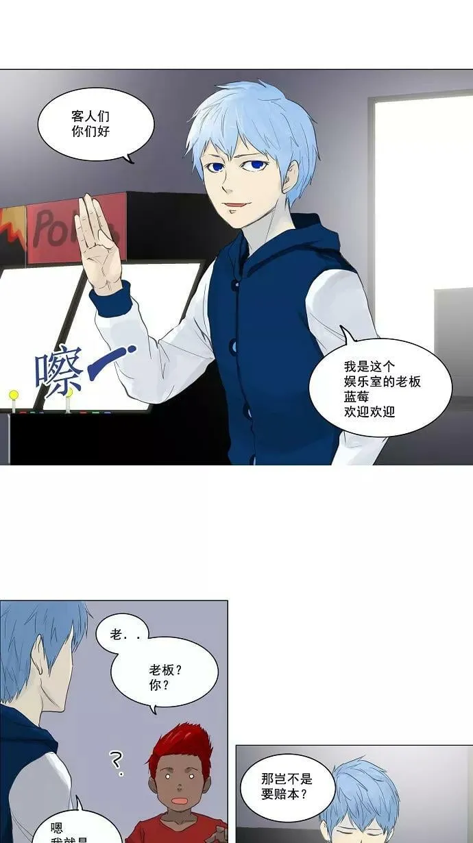 [第2季] 第37话 古怪的娱乐室 第12页