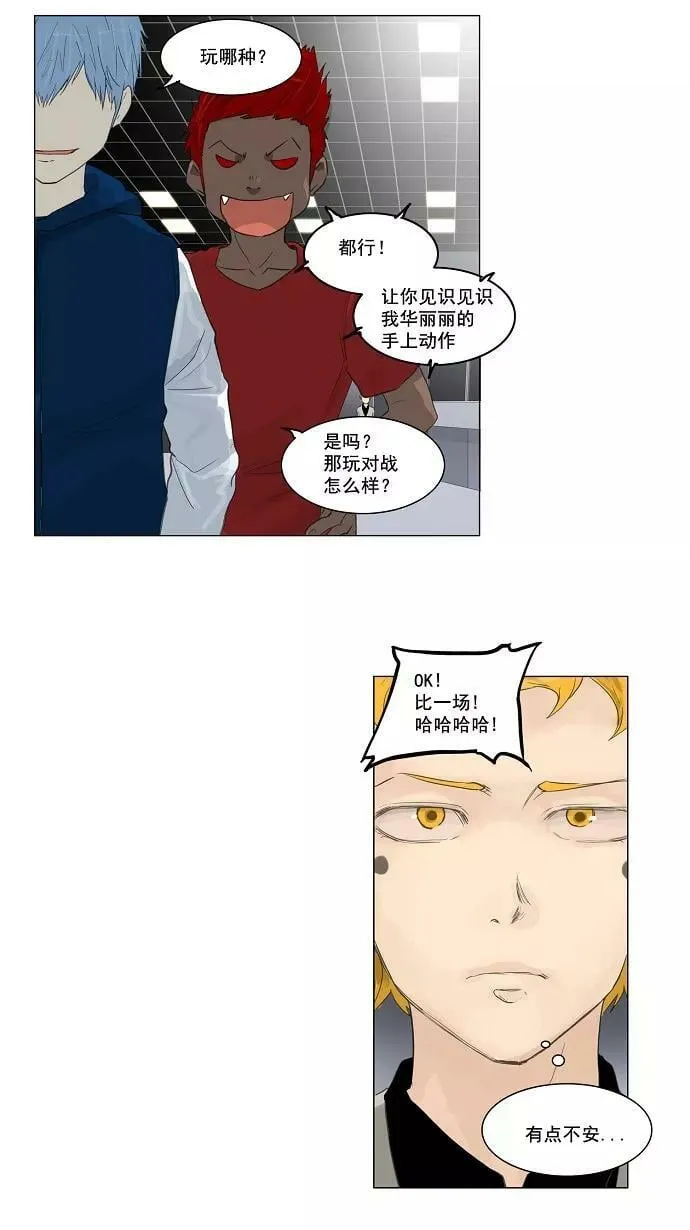 [第2季] 第37话 古怪的娱乐室 第14页