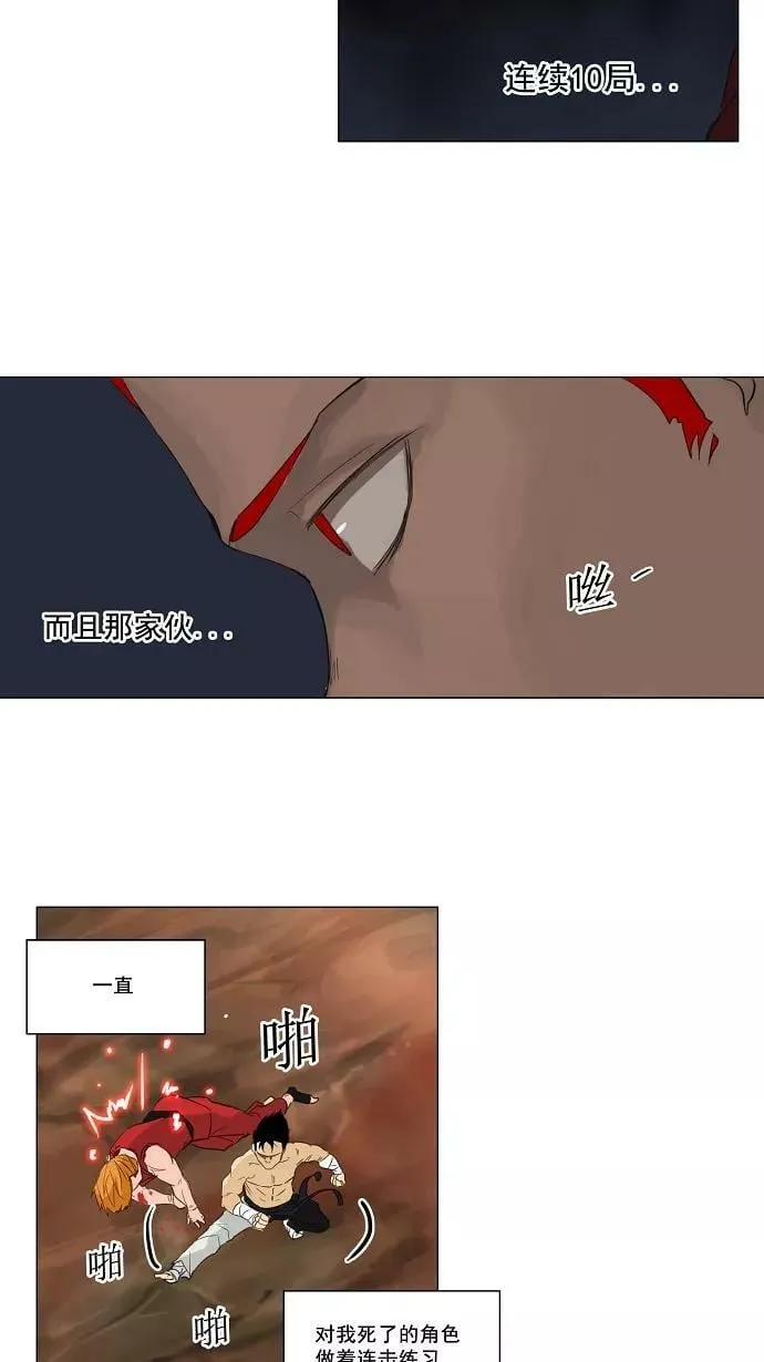 [第2季] 第37话 古怪的娱乐室 第17页