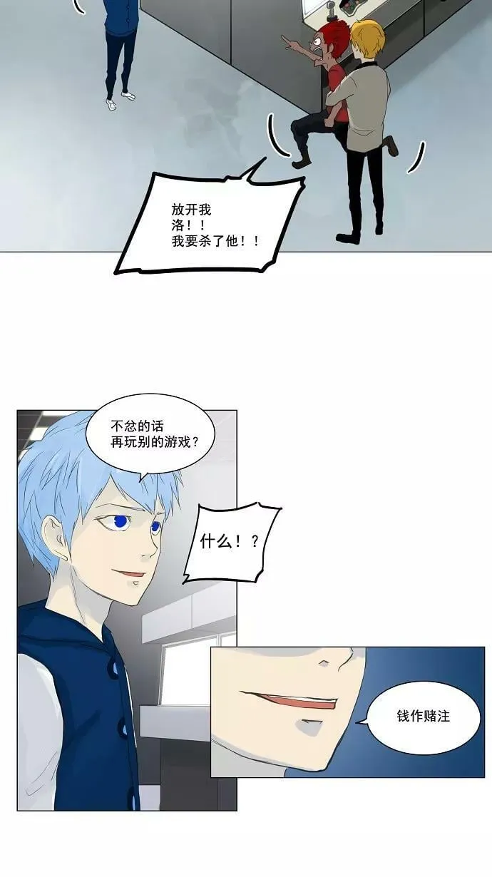 [第2季] 第37话 古怪的娱乐室 第20页