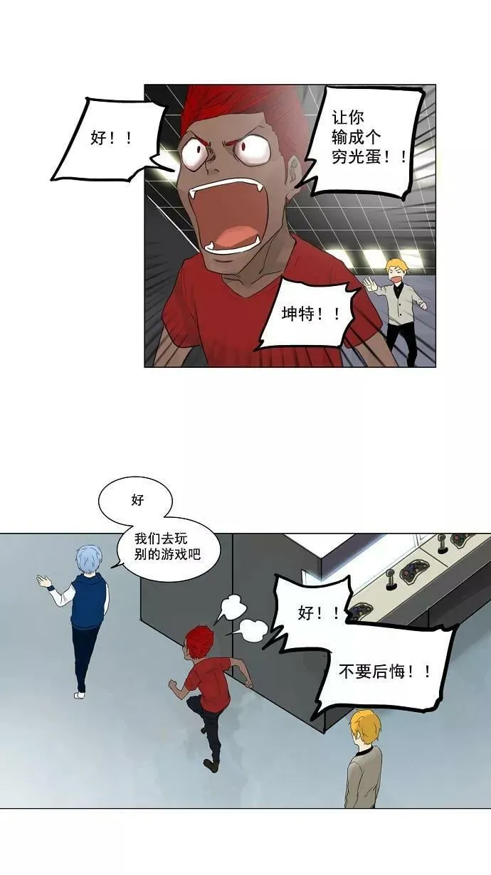 [第2季] 第37话 古怪的娱乐室 第21页