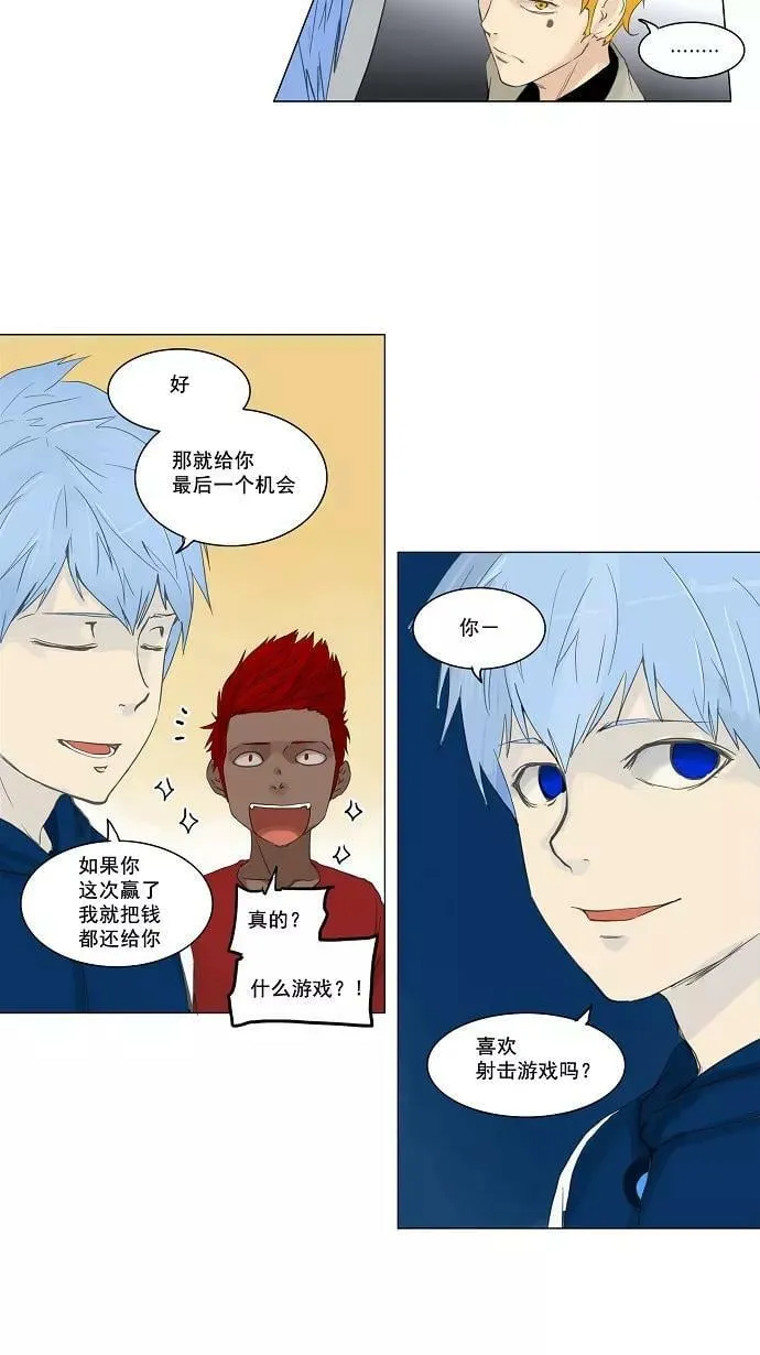 [第2季] 第37话 古怪的娱乐室 第26页