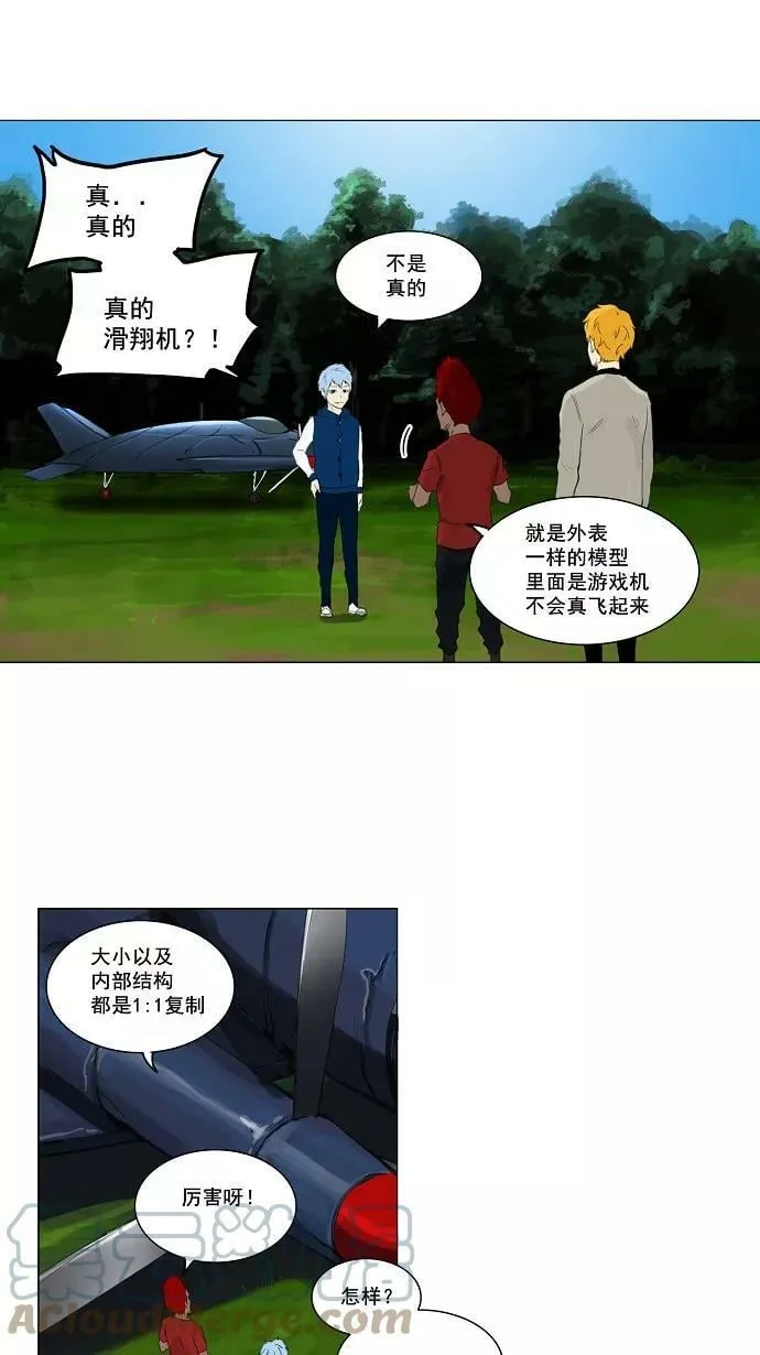 [第2季] 第37话 古怪的娱乐室 第28页