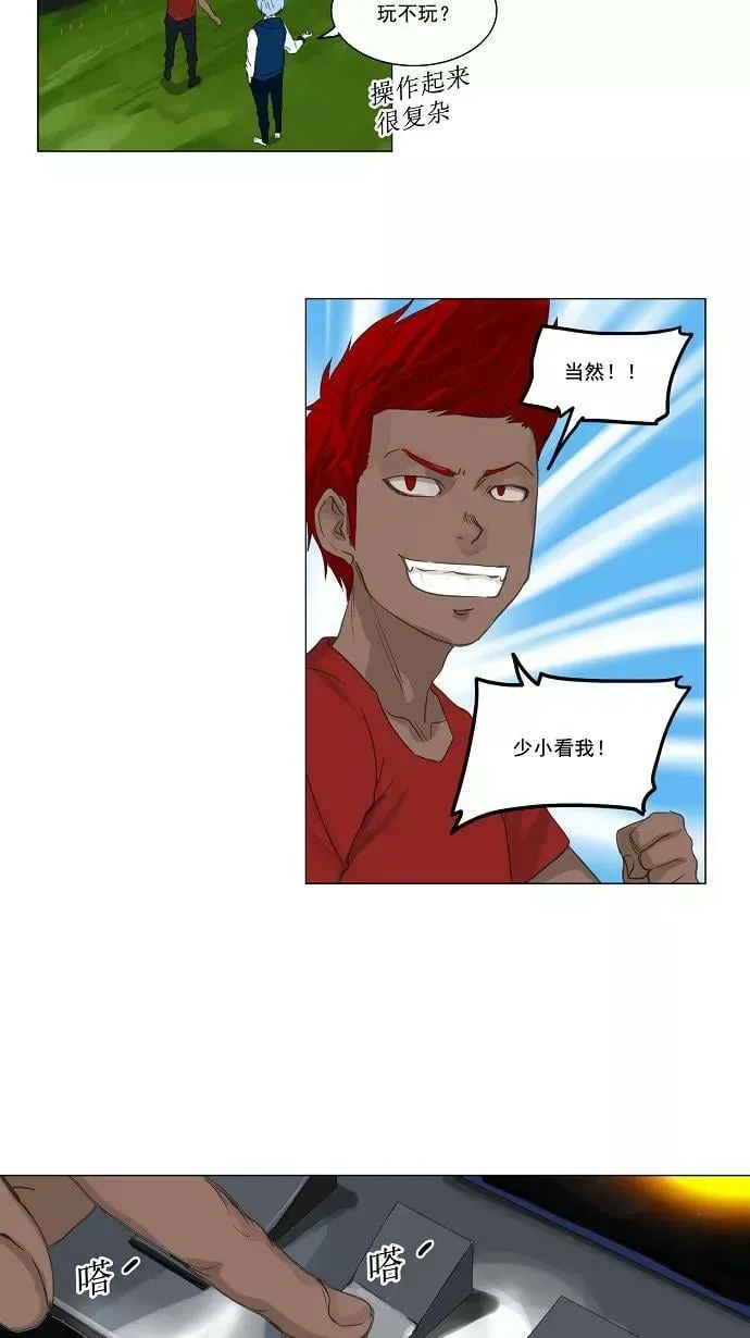 [第2季] 第37话 古怪的娱乐室 第29页