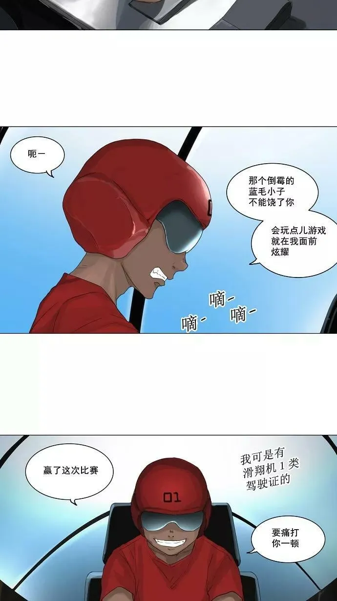 [第2季] 第37话 古怪的娱乐室 第30页