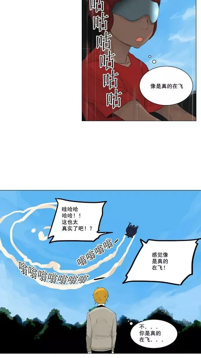 [第2季] 第37话 古怪的娱乐室 第32页
