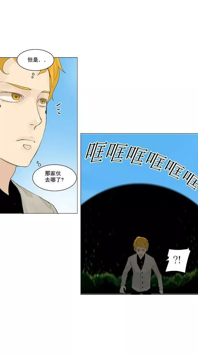 [第2季] 第37话 古怪的娱乐室 第33页