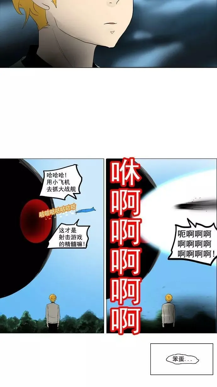 [第2季] 第37话 古怪的娱乐室 第35页