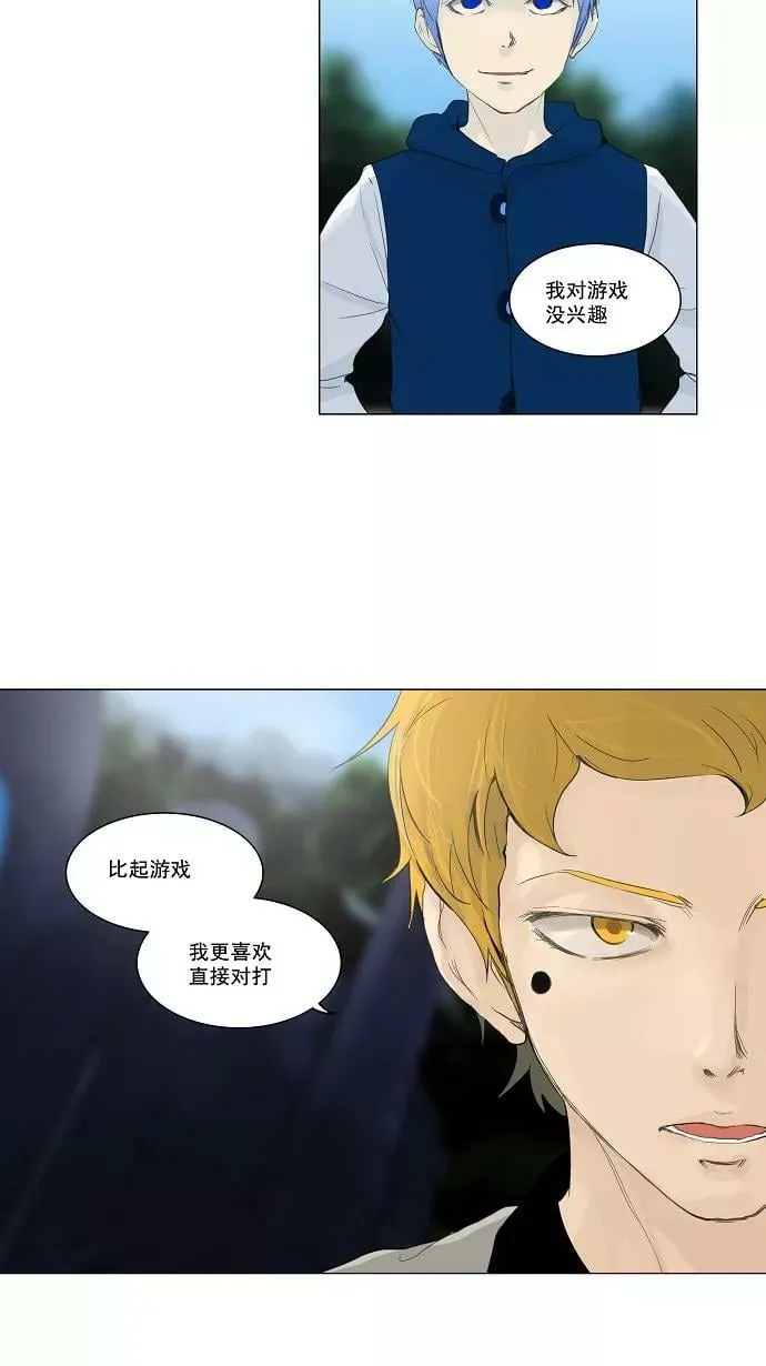 [第2季] 第37话 古怪的娱乐室 第38页