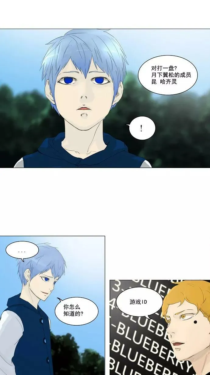 [第2季] 第37话 古怪的娱乐室 第39页