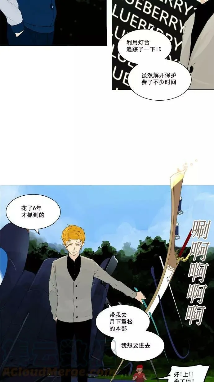[第2季] 第37话 古怪的娱乐室 第40页