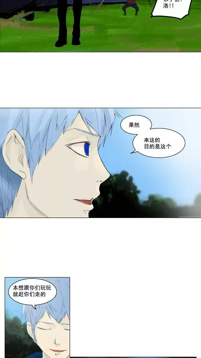 [第2季] 第37话 古怪的娱乐室 第41页