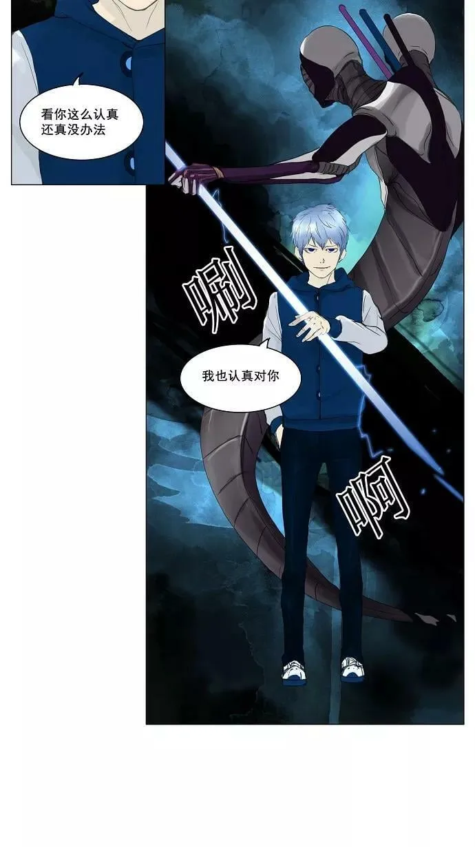 [第2季] 第37话 古怪的娱乐室 第42页