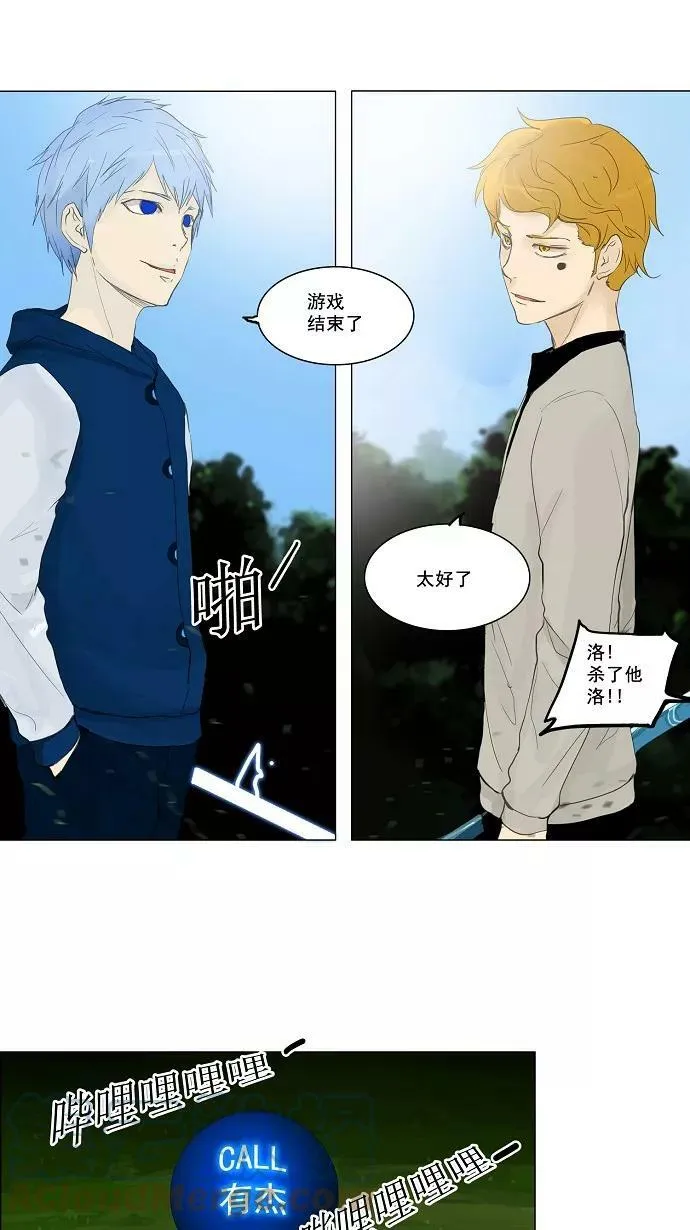 [第2季] 第37话 古怪的娱乐室 第43页