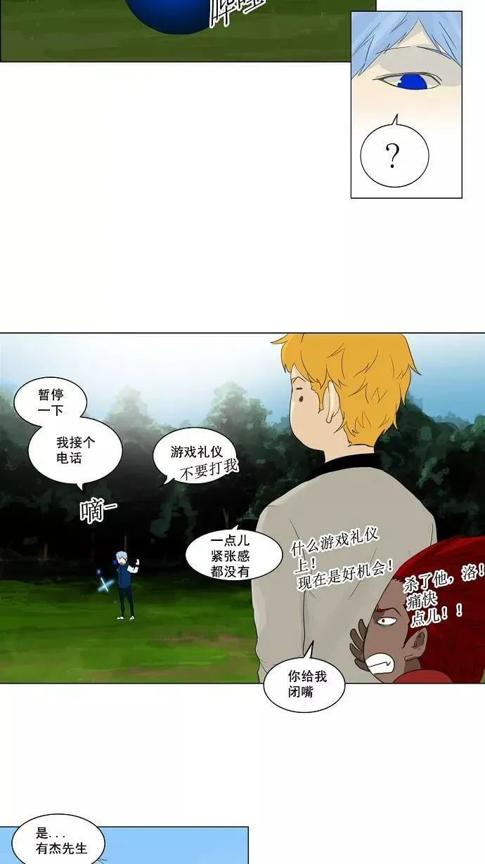 [第2季] 第37话 古怪的娱乐室 第44页