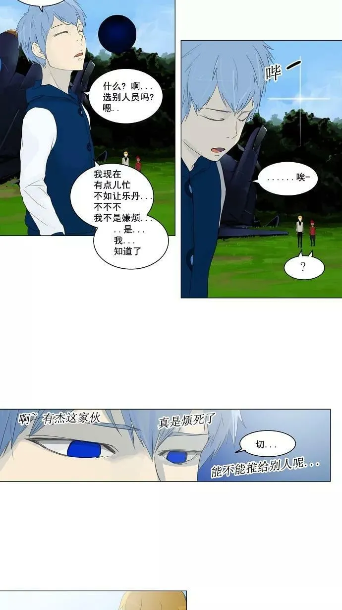 [第2季] 第37话 古怪的娱乐室 第45页