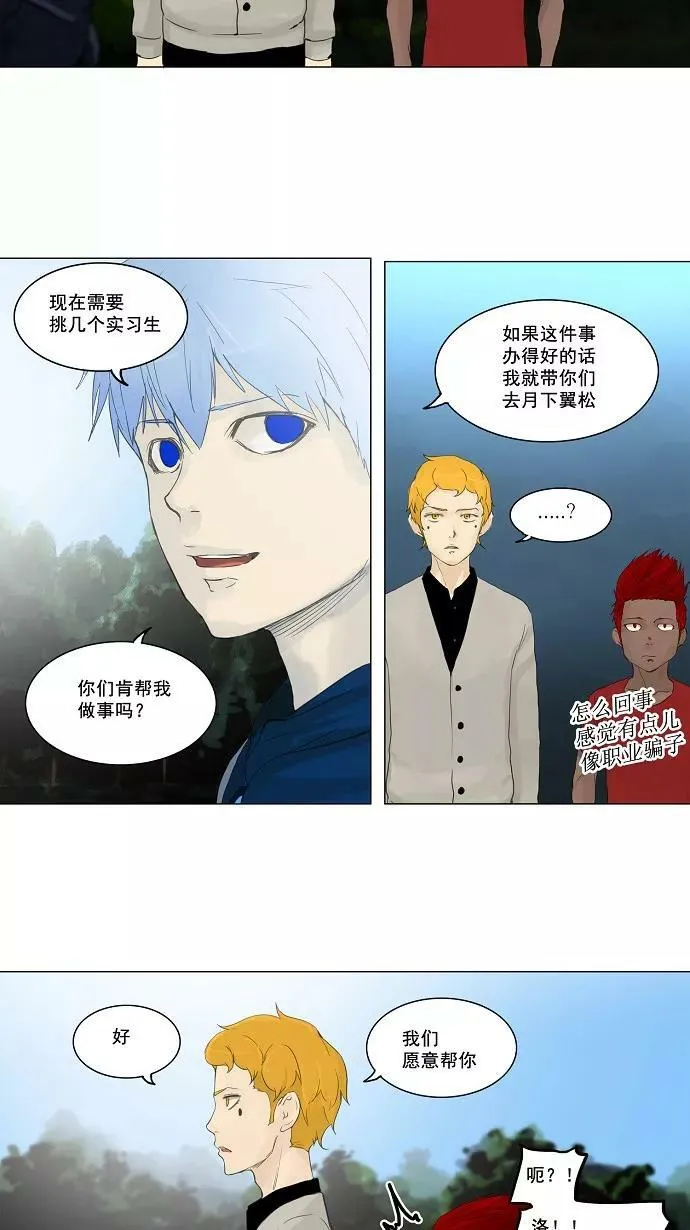 [第2季] 第37话 古怪的娱乐室 第47页