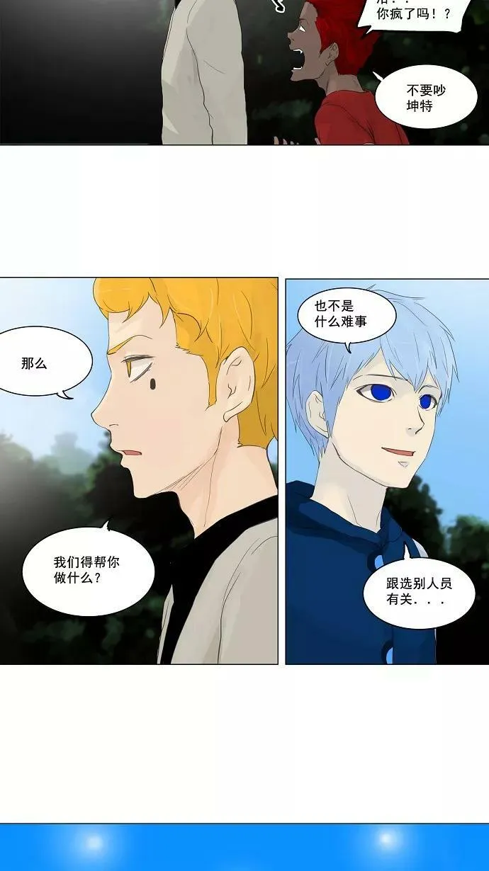 [第2季] 第37话 古怪的娱乐室 第48页