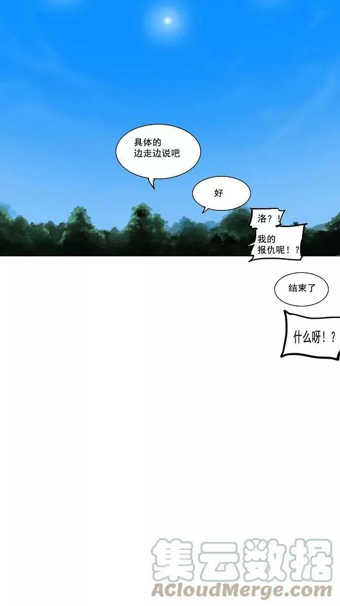 [第2季] 第37话 古怪的娱乐室 第49页