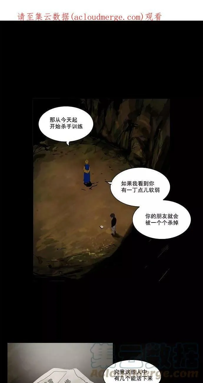 [第2季] 第36话 杀手 第1页