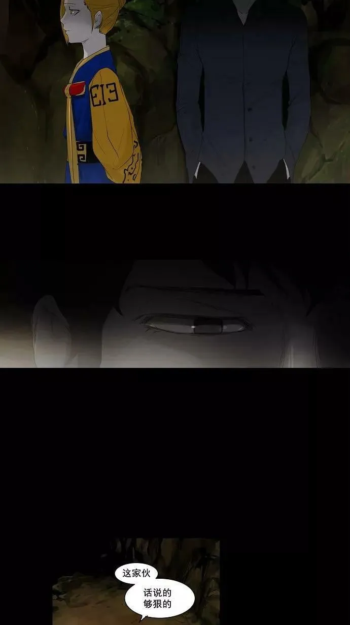 [第2季] 第36话 杀手 第3页