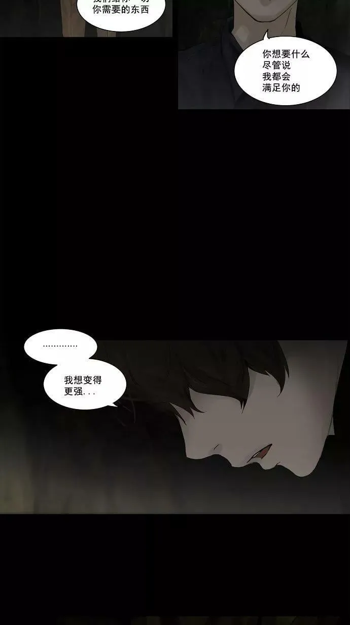 [第2季] 第36话 杀手 第6页