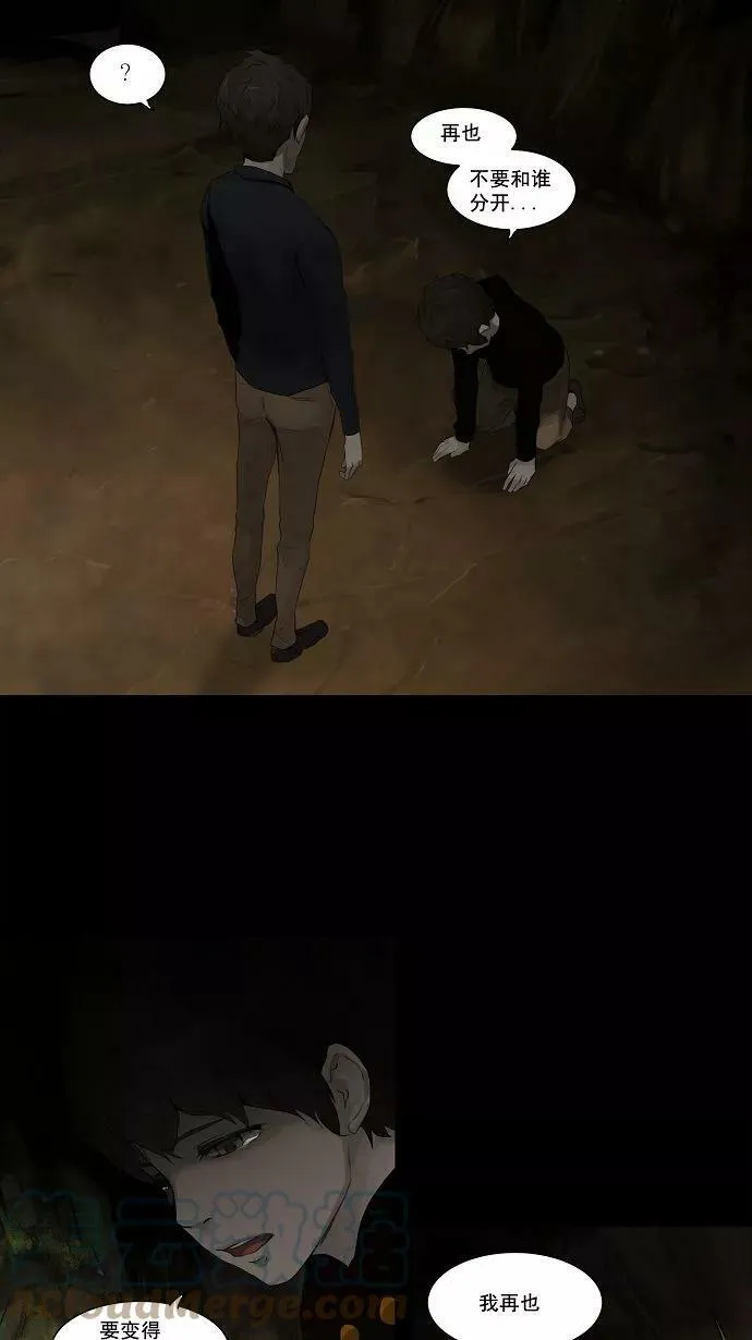 [第2季] 第36话 杀手 第7页