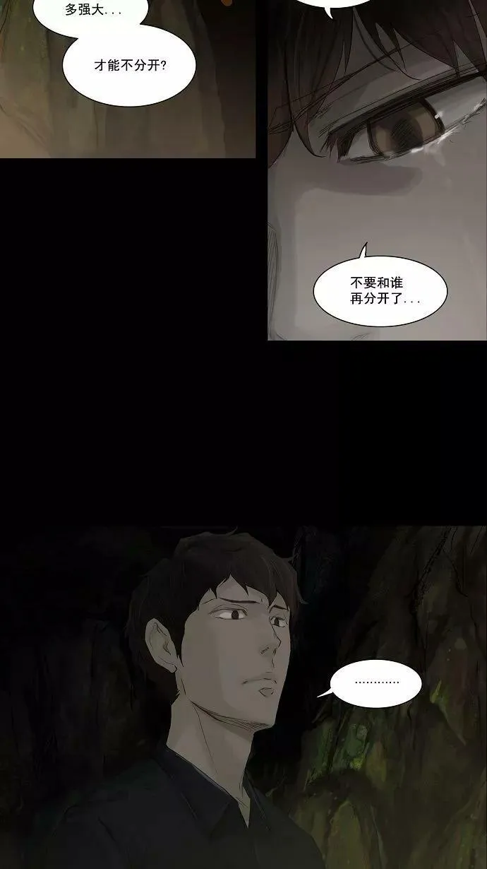 [第2季] 第36话 杀手 第8页