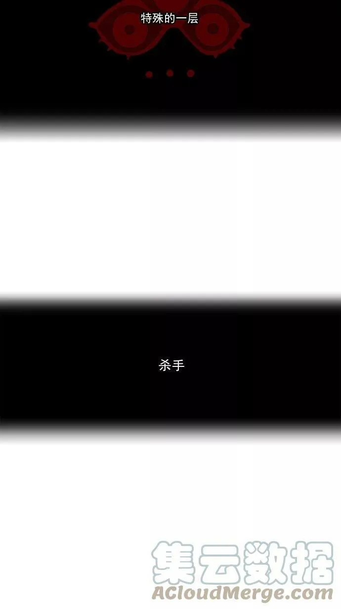 [第2季] 第36话 杀手 第10页