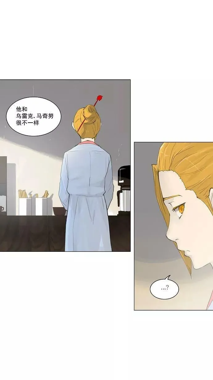 [第2季] 第36话 杀手 第11页