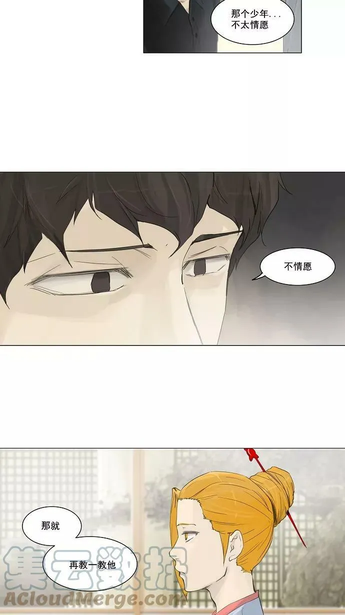[第2季] 第36话 杀手 第13页