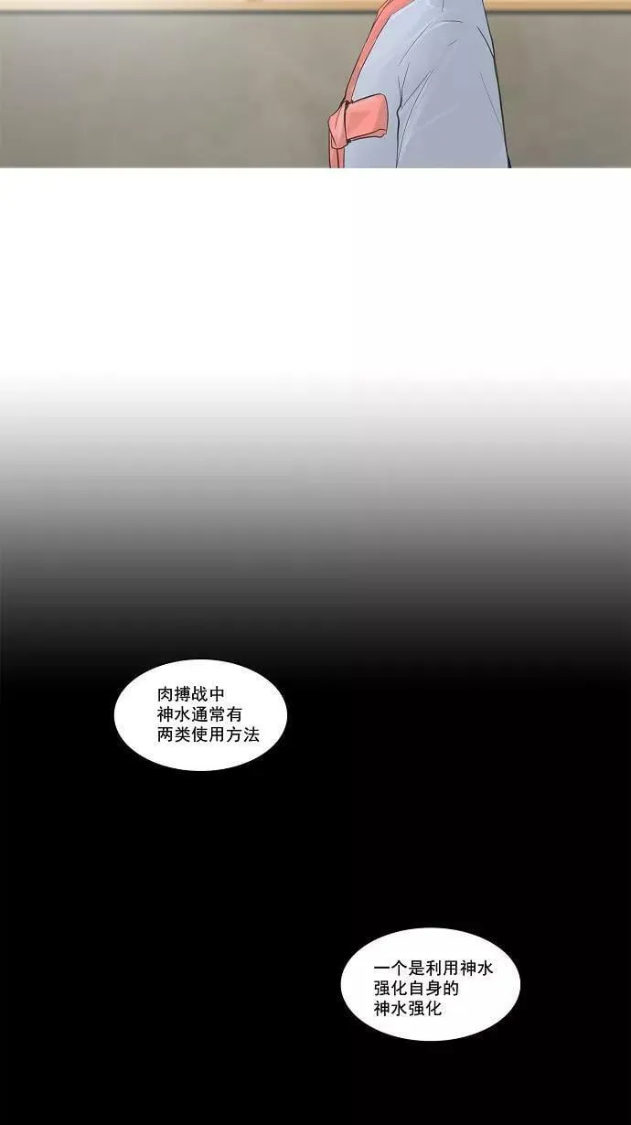 [第2季] 第36话 杀手 第14页