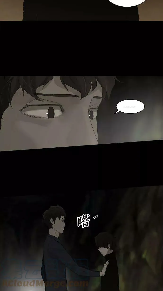 [第2季] 第36话 杀手 第19页