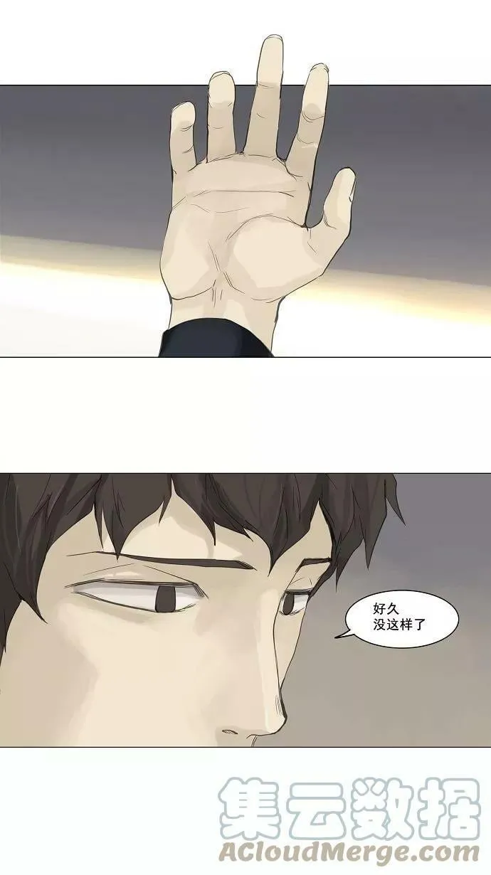 [第2季] 第36话 杀手 第22页