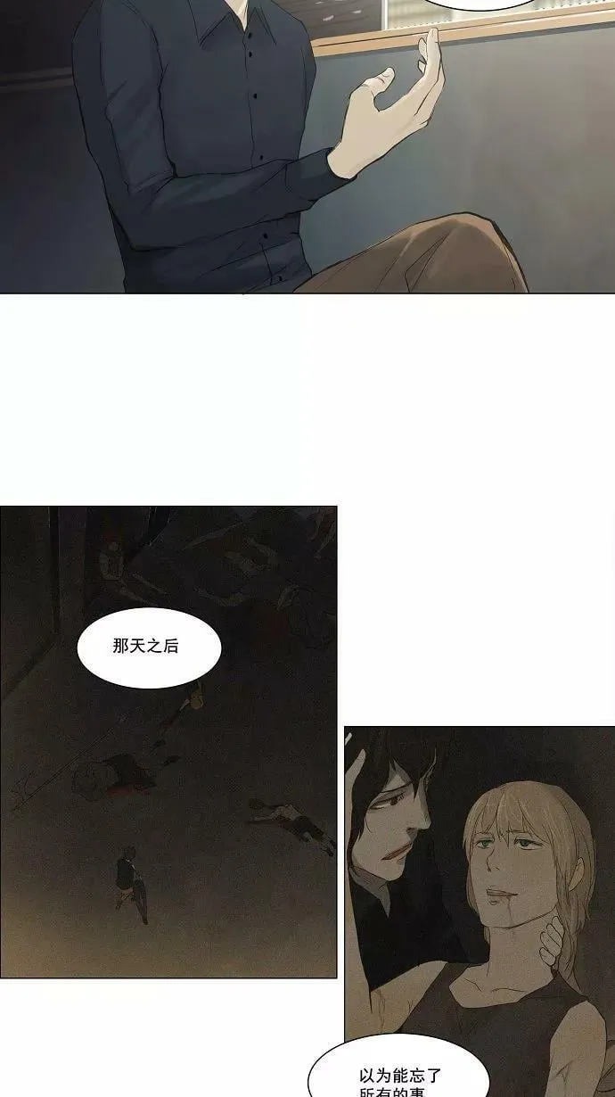 [第2季] 第36话 杀手 第24页