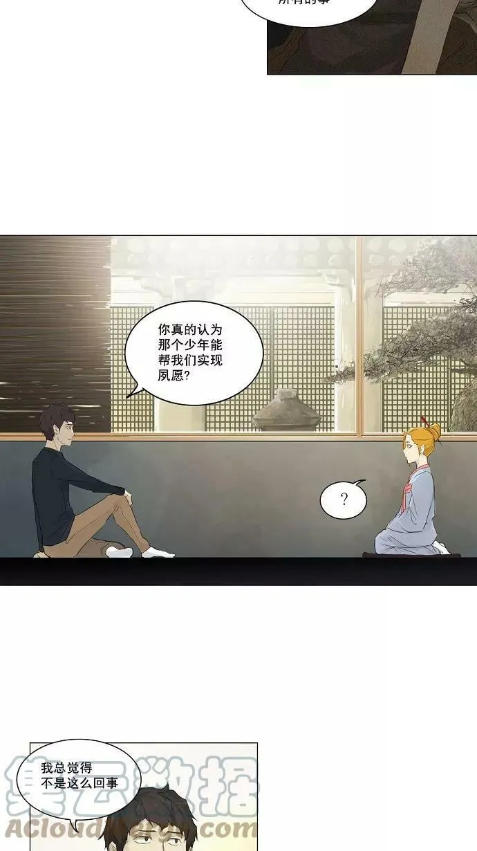 [第2季] 第36话 杀手 第25页