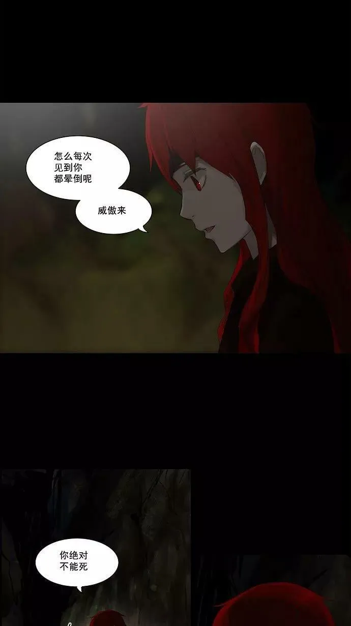 [第2季] 第36话 杀手 第27页