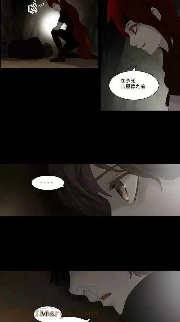 [第2季] 第36话 杀手 第28页