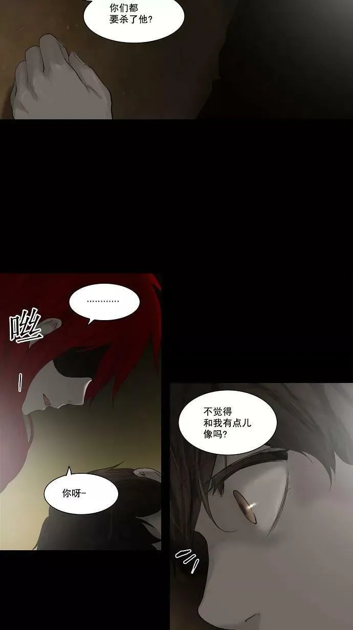 [第2季] 第36话 杀手 第29页