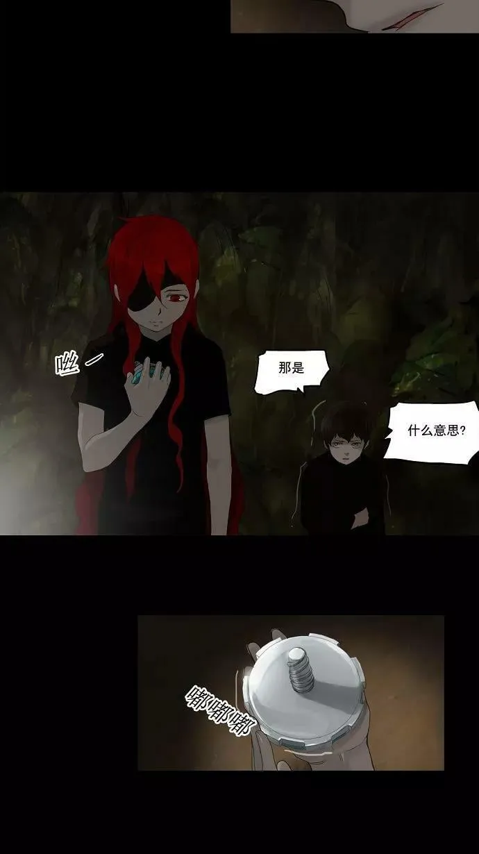 [第2季] 第36话 杀手 第30页